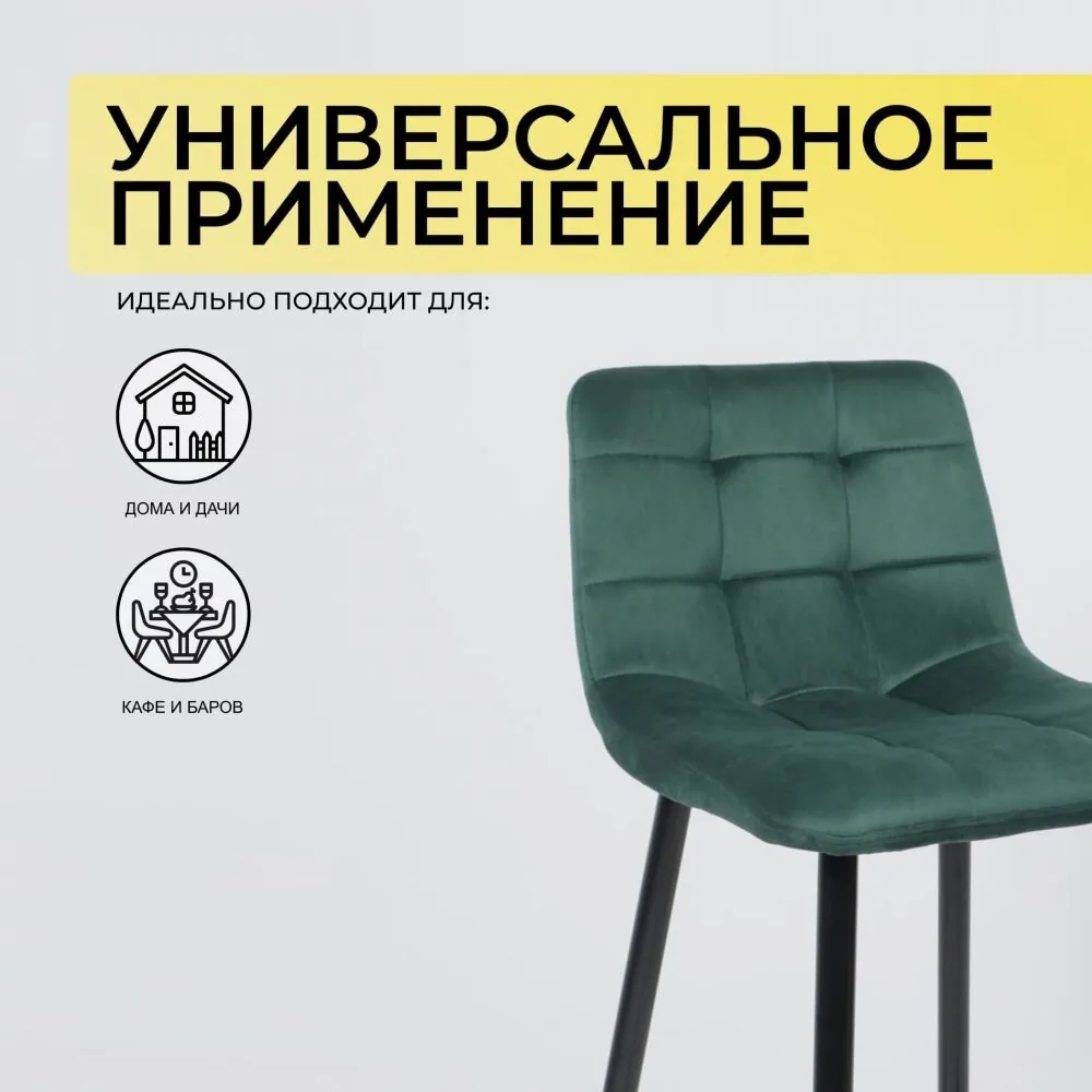 Стул барный Stella, зеленый, велюр 75811