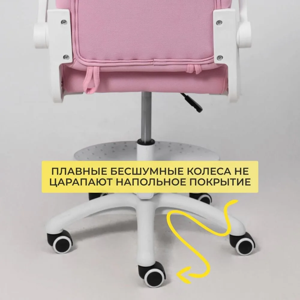 Кресло поворотное ELEN, ткань, розовый 102536