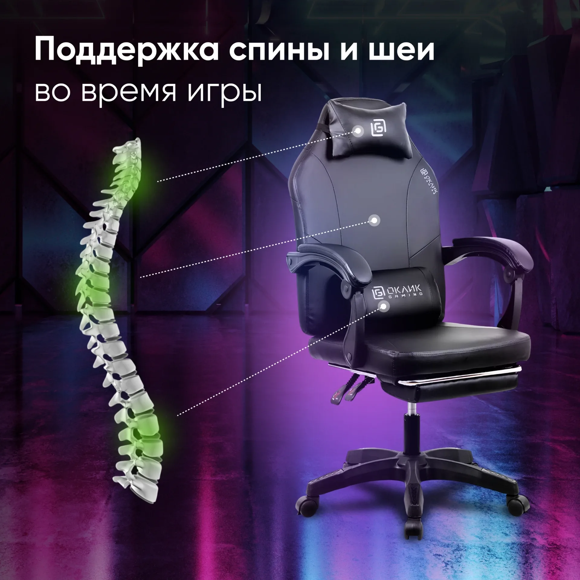 Кресло игровое Оклик Cooldown черный сиденье черный искусственная кожа с подголов. крестов. пластик черный подст.для ног