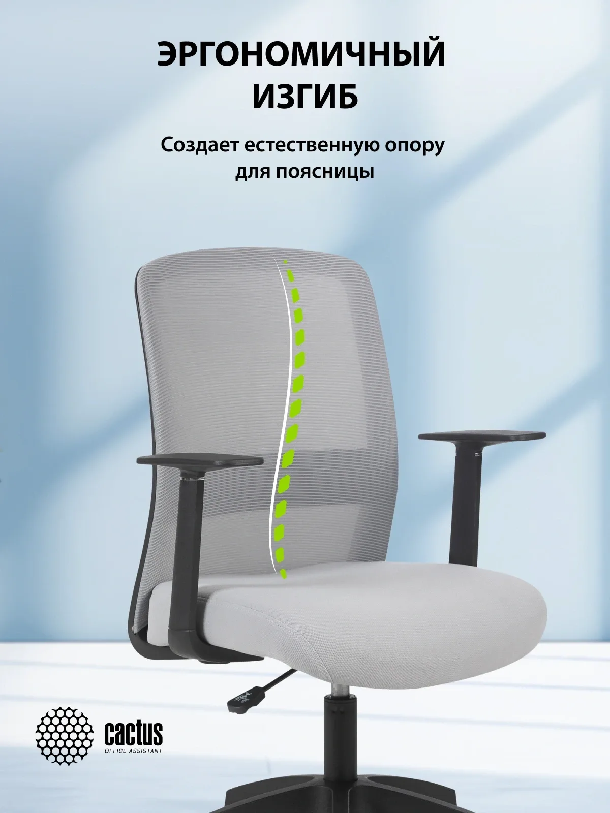 Кресло Cactus CS-MC333-GY серый сиденье серый сетка/ткань низк.спин. крестов. пластик пластик черный