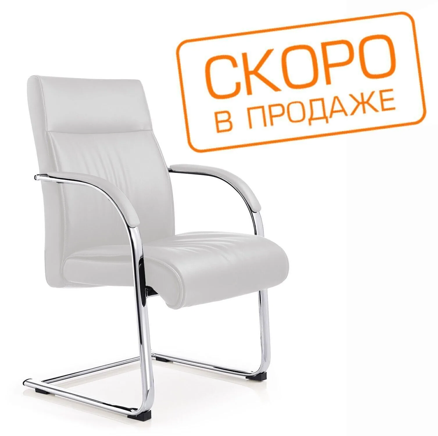 Кресло Гастон-СФ 9364 Белый