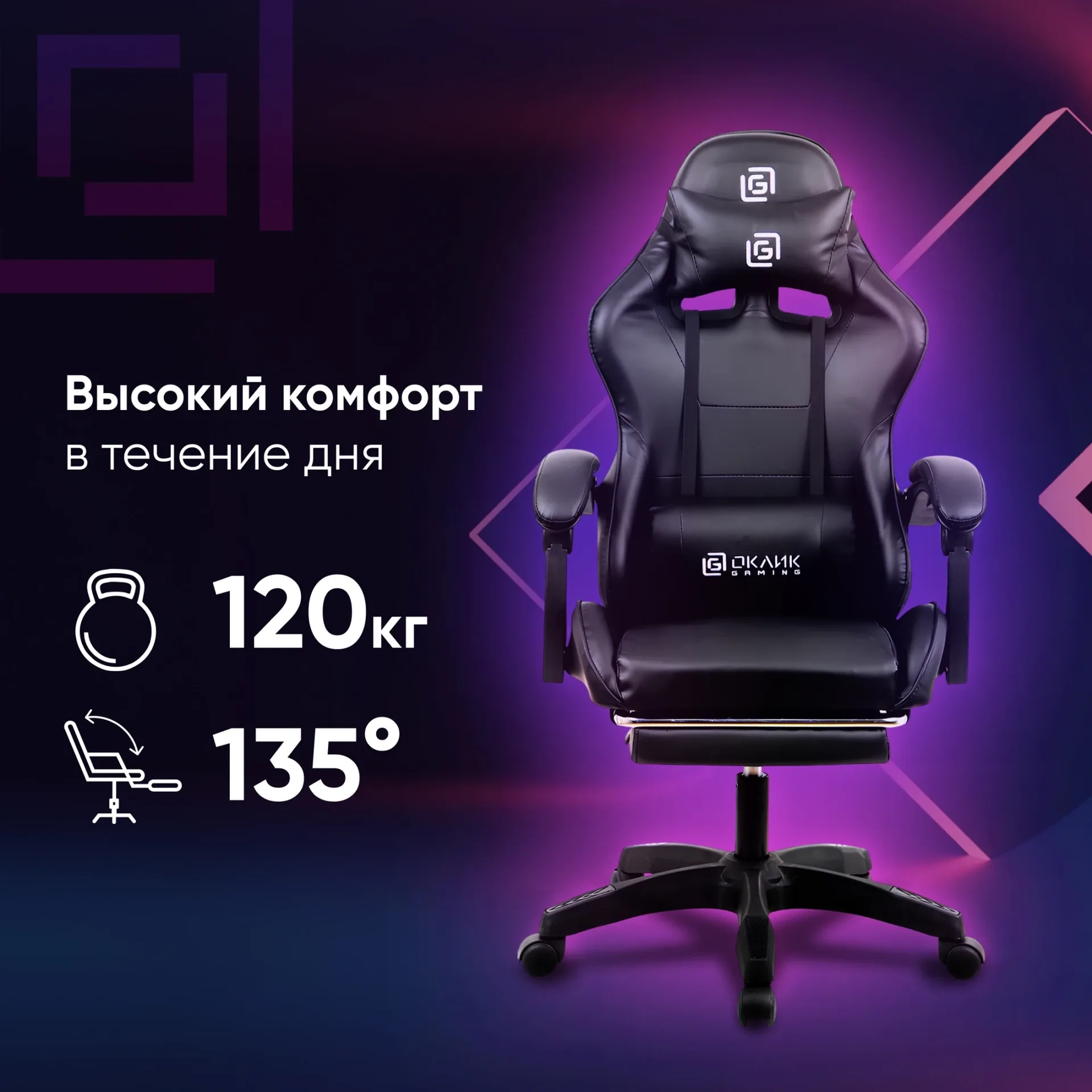 Кресло игровое Оклик Camper черный сиденье черный искусственная кожа с подголов. крестов. пластик черный подст.для ног
