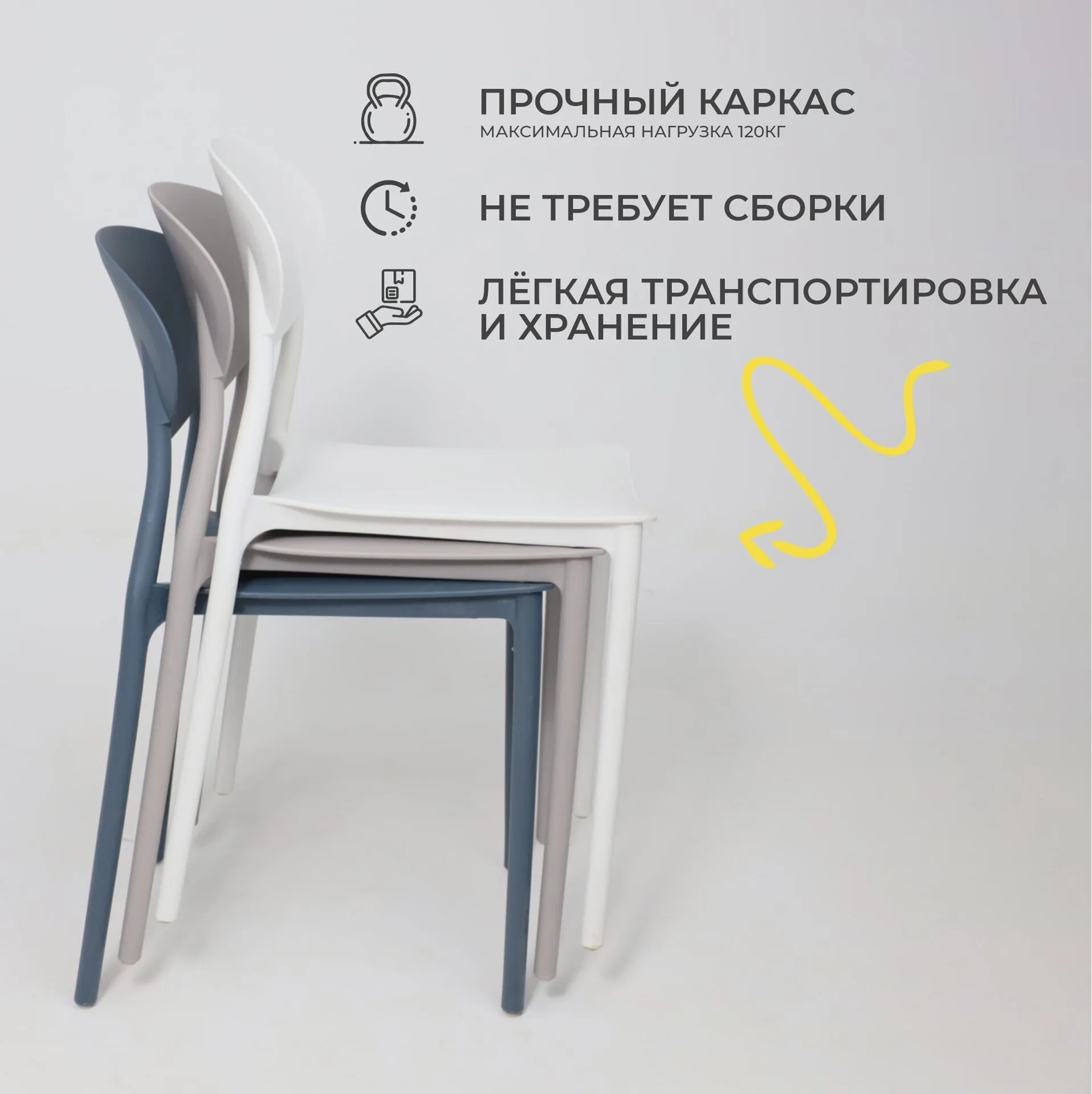 Стул PEPPI, серый 103593
