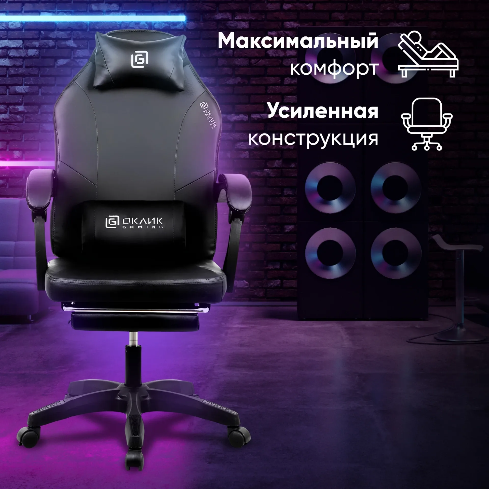 Кресло игровое Оклик Cooldown черный сиденье черный искусственная кожа с подголов. крестов. пластик черный подст.для ног