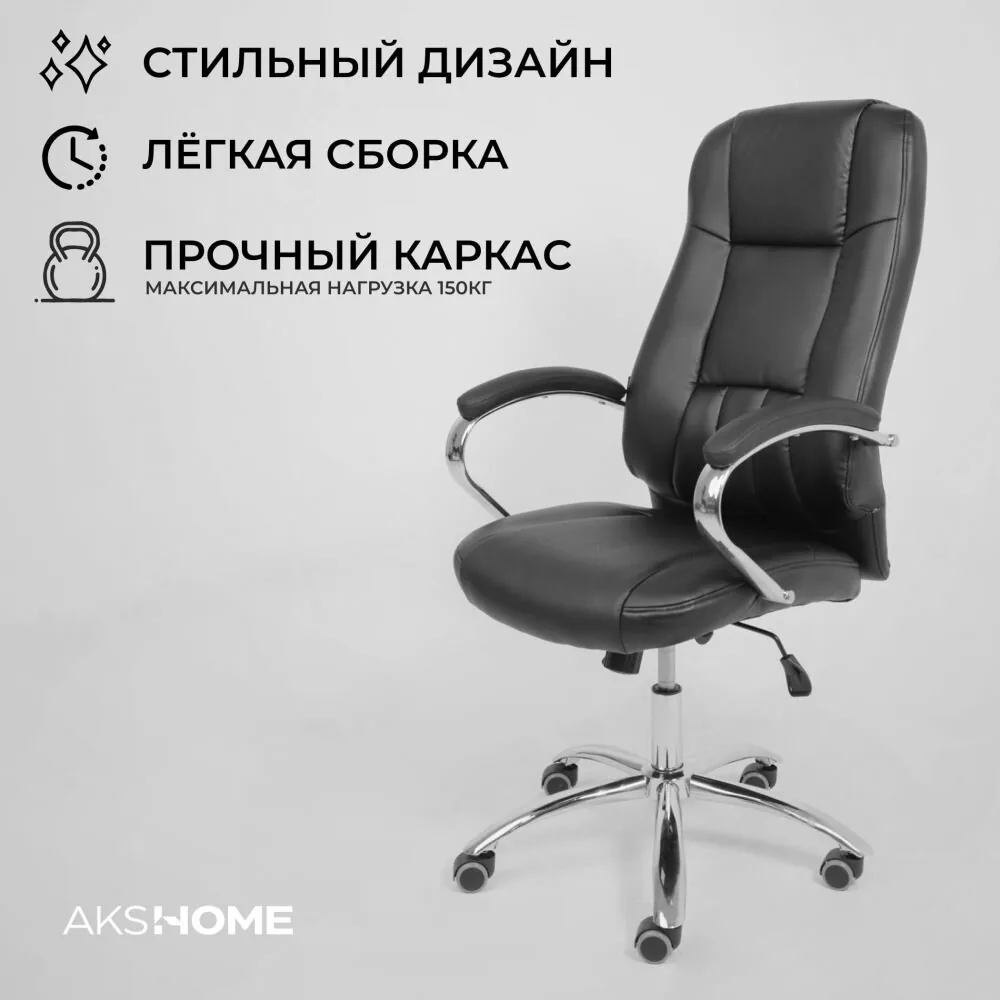 Кресло поворотное King, чёрный, экокожа 56898