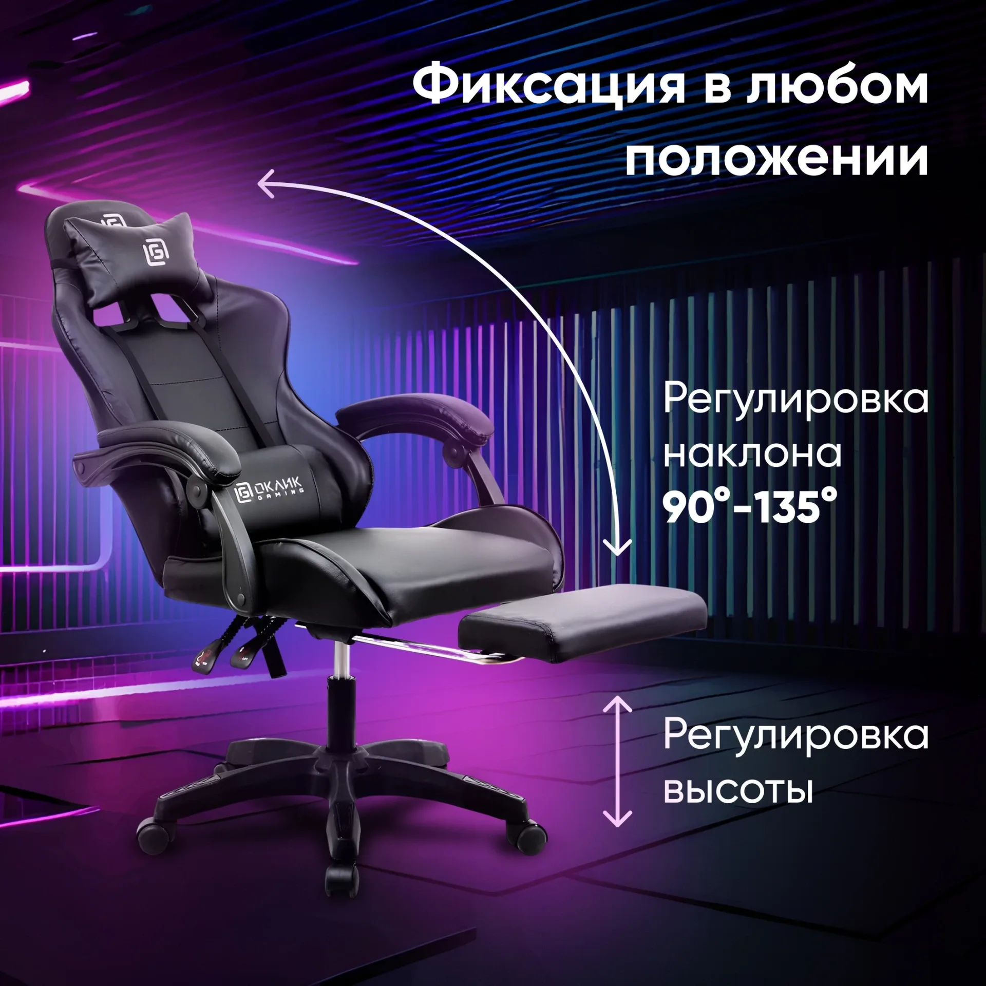 Кресло игровое Оклик Camper черный сиденье черный искусственная кожа с подголов. крестов. пластик черный подст.для ног
