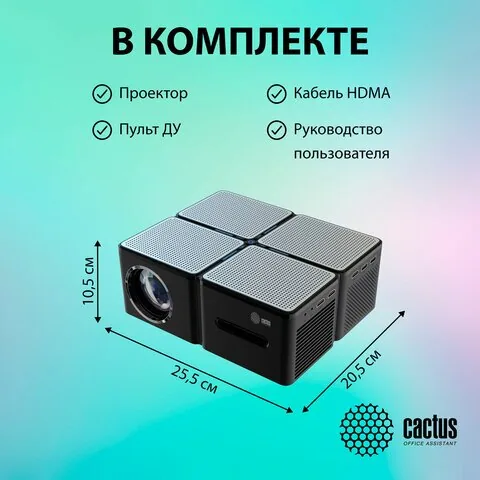 Проектор CACTUS CS-PRO.03B.WUXGA-A, LCD, 1920x1080, 16:9, 7500 лм, 2300:1, 1,73 кг