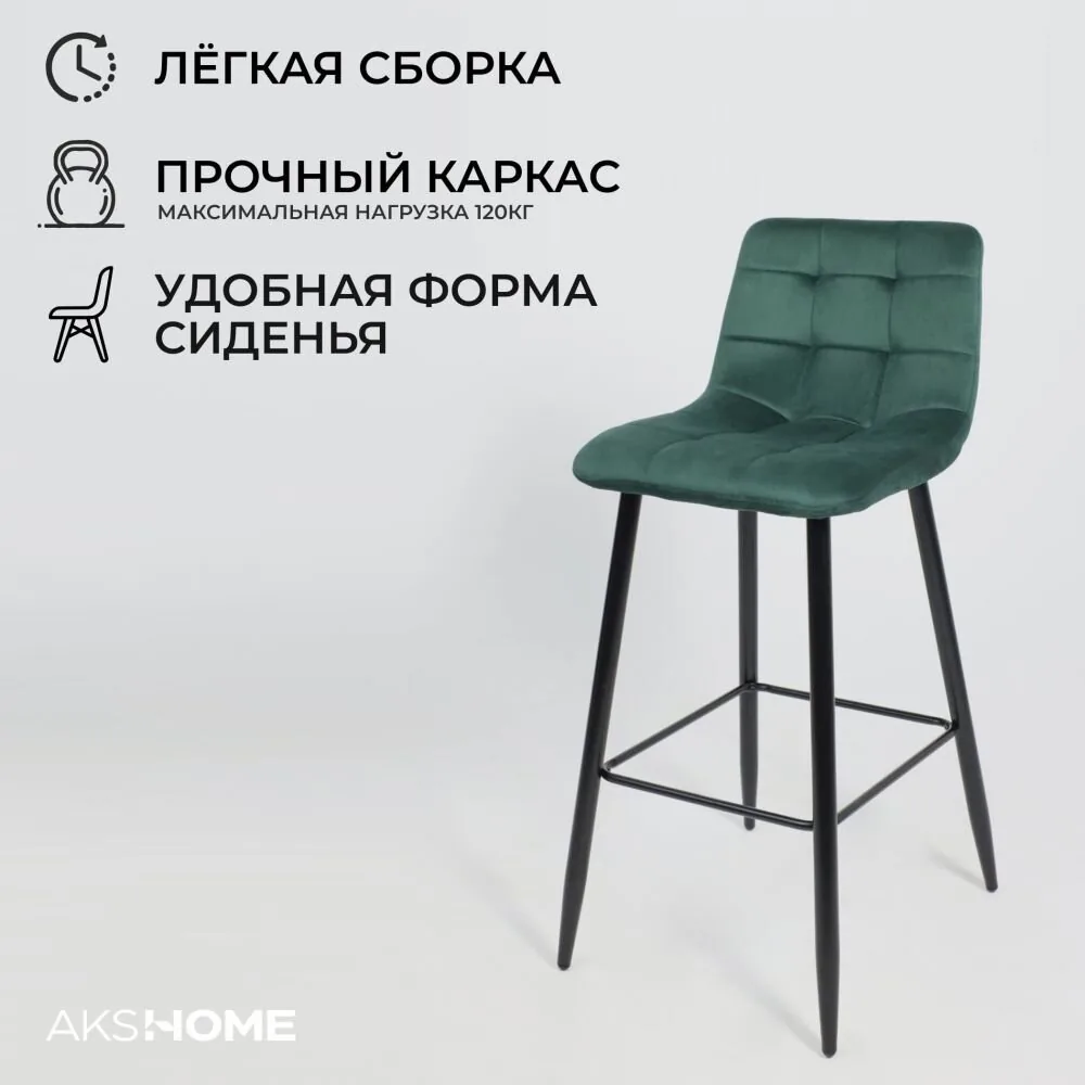 Стул барный Stella, зеленый, велюр 75811
