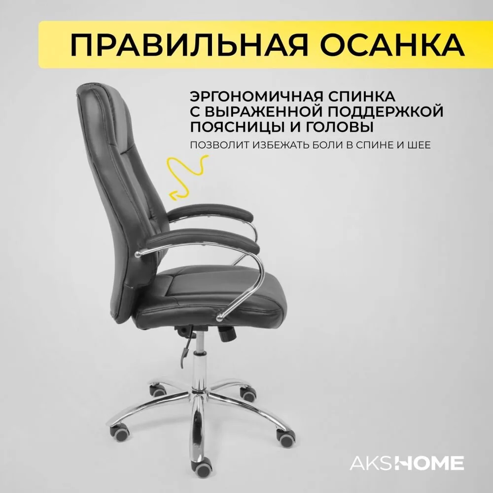 Кресло поворотное King, чёрный, экокожа 56898