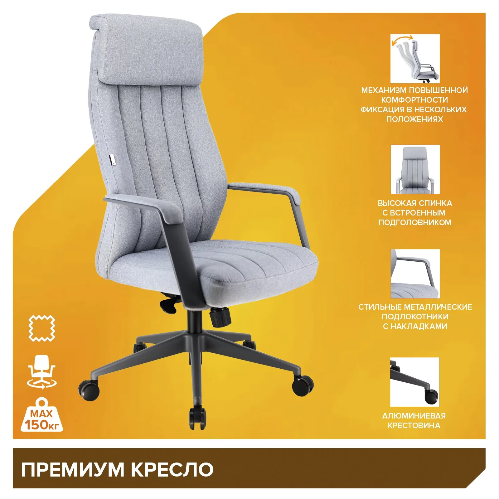 Кресло руководителя Everprof Shanghai Ткань Серый