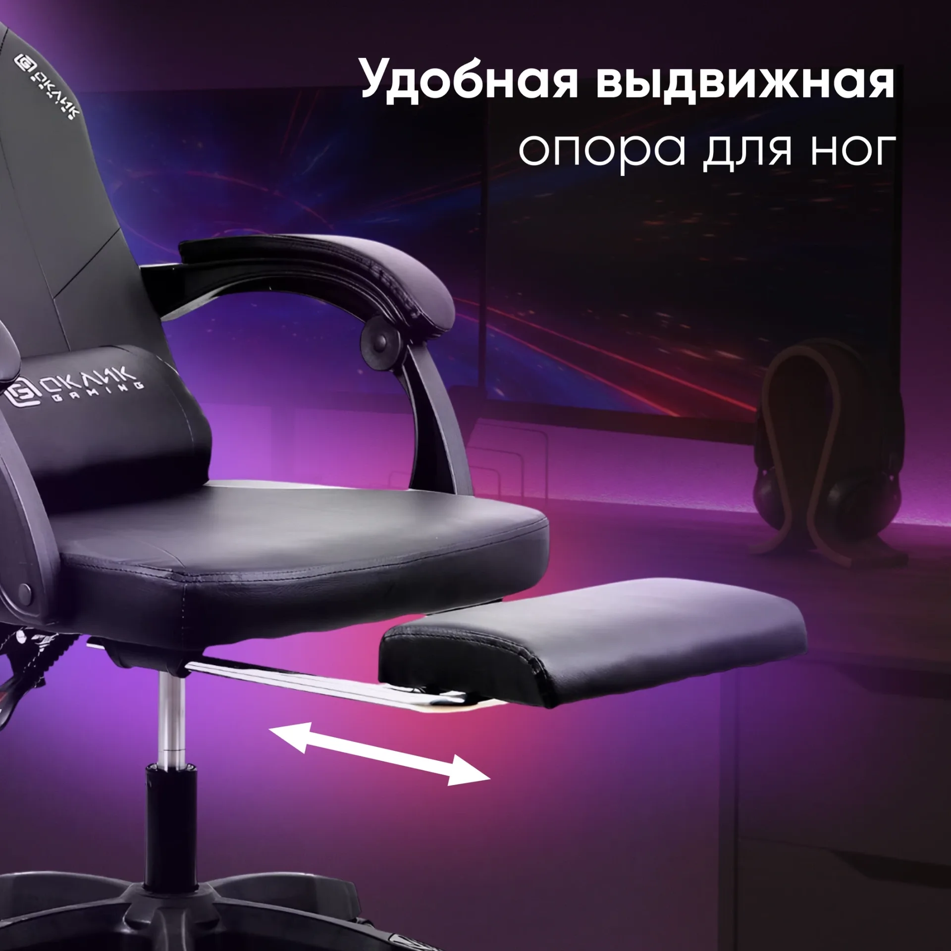 Кресло игровое Оклик Cooldown черный сиденье черный искусственная кожа с подголов. крестов. пластик черный подст.для ног